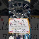 #アップライジング太田店 #太田市 #タイヤ交換 #ジムニー #群馬県 #shorts