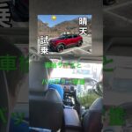 e-VITARAをブツ切り試乗！#スズキ #スズキ新型車 #ev #automobile #笹本自動車整備工場#yumurapm#kamironjpn