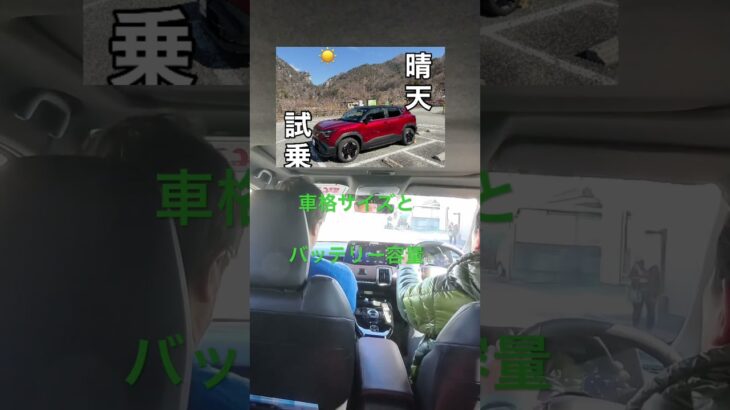 e-VITARAをブツ切り試乗！#スズキ #スズキ新型車 #ev #automobile #笹本自動車整備工場#yumurapm#kamironjpn