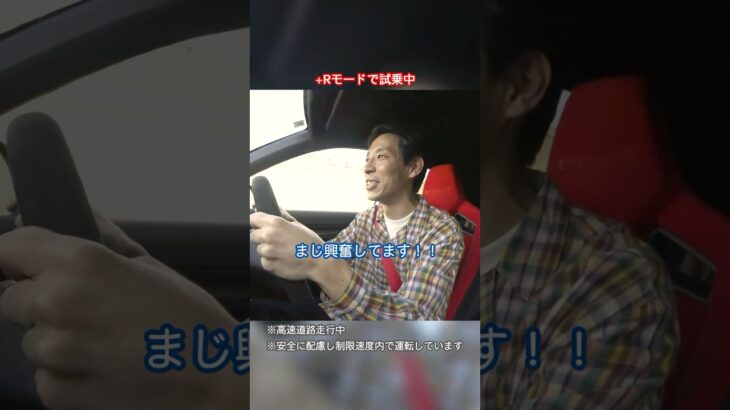 【囲碁将棋 根建太一さん】大興奮のシビックタイプR試乗！ #shorts #囲碁将棋 #シビック