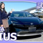 【トヨタプリウス】今回は上原あかりさんがプリウスの試乗レビューをしてくれました。単なる移動手段としてのエコカーではなく、「愛車」として選ばれる車を目指したプリウスの印象はいかがですか？