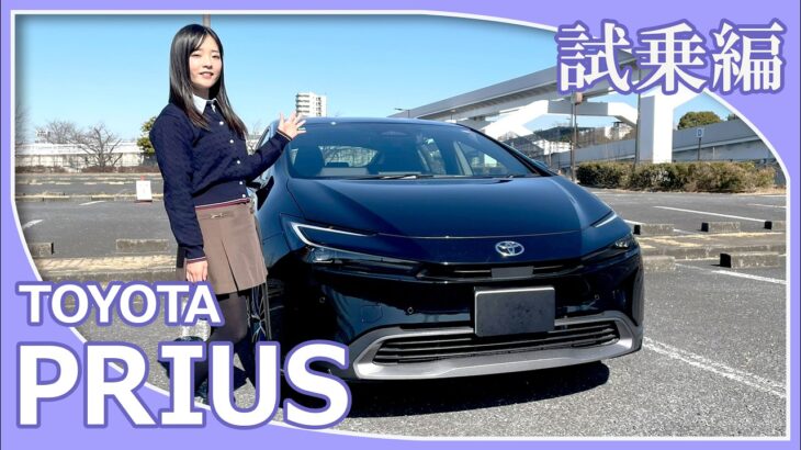 【トヨタプリウス】今回は上原あかりさんがプリウスの試乗レビューをしてくれました。単なる移動手段としてのエコカーではなく、「愛車」として選ばれる車を目指したプリウスの印象はいかがですか？
