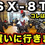 【購入⁉︎】GSX-8TTに惚れてしまったようです【SUZUKI(スズキ)恩納村の照葉樹】
