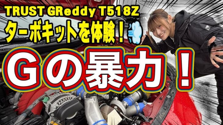 【試乗】トヨタ ZN6 86！爆速ターボ仕様を買取しました！🔥
