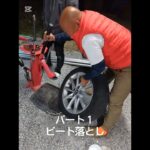 タイヤ交換　ＤＩＹ　パート1