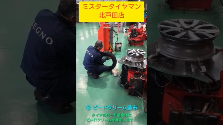 DUNLOP SYNCHRO WEATHER タイヤ交換動画