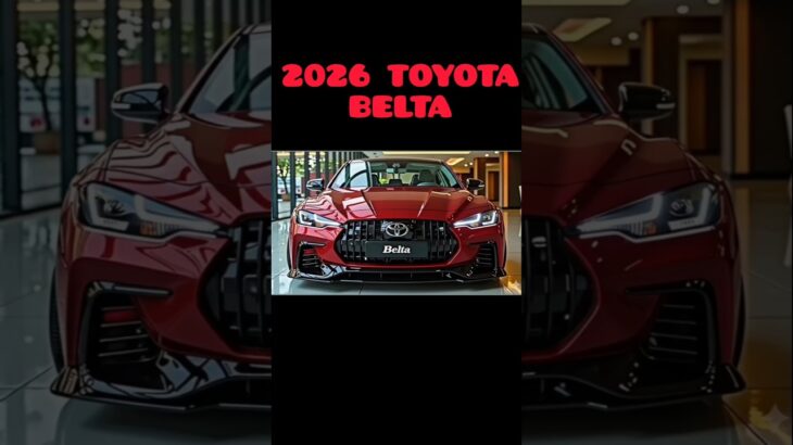 【衝撃】2026ベルタ試乗！走り・内装・安全性能を本音評価してみた