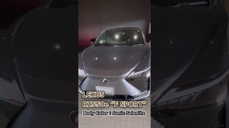 【LEXUS】レクサスEVの頂点。RZ550e F SPORTの装備をチェック！試乗必須‼️貴方ならヨークハンドルを選ぶ？