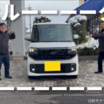 【NISSAN】「見えルークス！」ご試乗できます♪