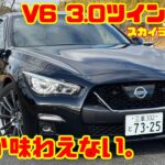 【今しか新車で味わえない!?】日産スカイライン400R 試乗&内装レビュー｜V6ツインターボ400馬力の快音