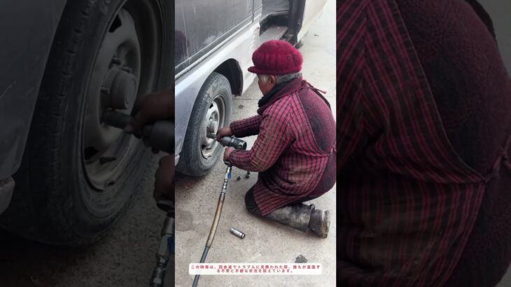 驚きの手際！おばあちゃんが10分でタイヤ交換 | 農村生活の知恵 (車のメンテナンス)