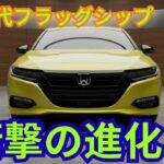 【衝撃】2026年新型ホンダレジェンド ソーラーステルスエディション徹底試乗レビュー サイバーイエローが未来を変える瞬間