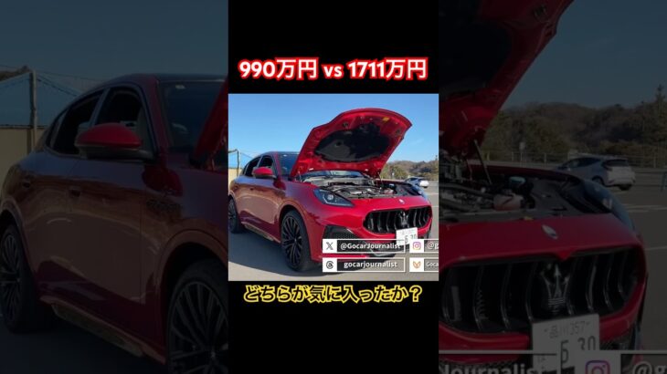 安い方が… #Shorts #suv #試乗レビュー