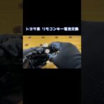 トヨタ車系のリモコンキー、電池交換を実演！【鍵屋】【鍵の仕組み】 #鍵 #locksmith #shorts