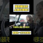 【新型ルークス】内外装・試乗レビュー  #新型ルークス #軽自動車 #日産