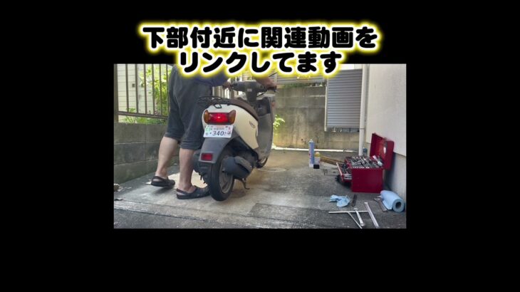 スクーターのタイヤ交換　#原付