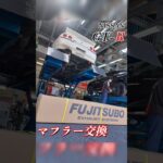 【 GT-R × マフラー交換 】
