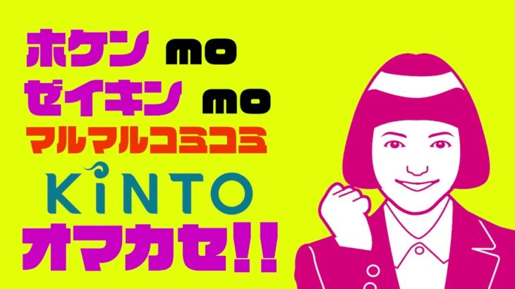 トヨタdeクルマ！ナンデモデキル！【お車・KINTOのことならトヨタカローラ新茨城へ！】