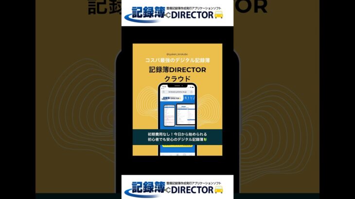 ワイパーブレードゴムの交換目安