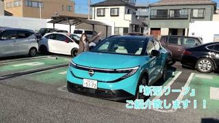 【NISSAN】試乗車できます《新型日産リーフ》★in大宮店★