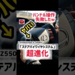 【2026年最新】レクサス新型RZのハンドル操作に失敗したw レクサス電気自動車！最速試乗レビュー！#shorts #シフト操作  内装・外装・デザイン 2026 LEXUS NEW BEV