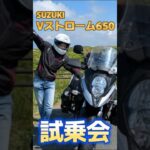 「え、これ650なの？」バイク女子が本気で驚いた理由
