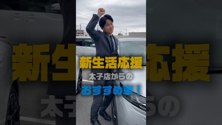【必見！】新生活の通勤を快適に！日産ノートの驚きの静かさで運転の疲れをリセット🌸 #新生活応援フェア #日産ノート 新生活 #兵庫日産太子店 #静かな車 #時短  #shorts  #コンパクトカー