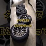 タイヤ交換〜　#mazda #rx7 #fd3s