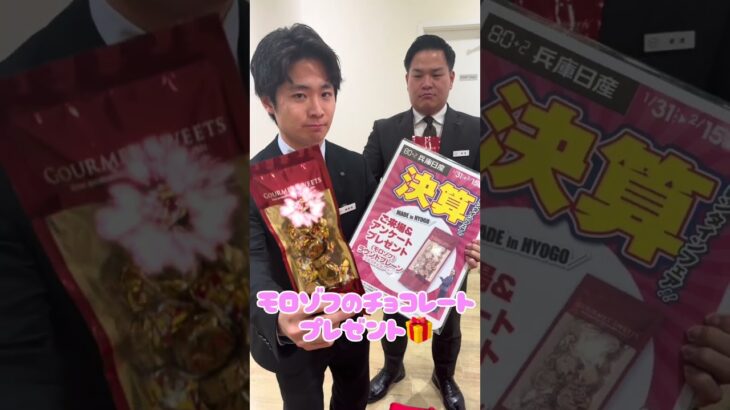 #兵庫日産加古川南店　バレンタインフェア開催中！！#新型ルークス　試乗車ご用意してお待ちしております