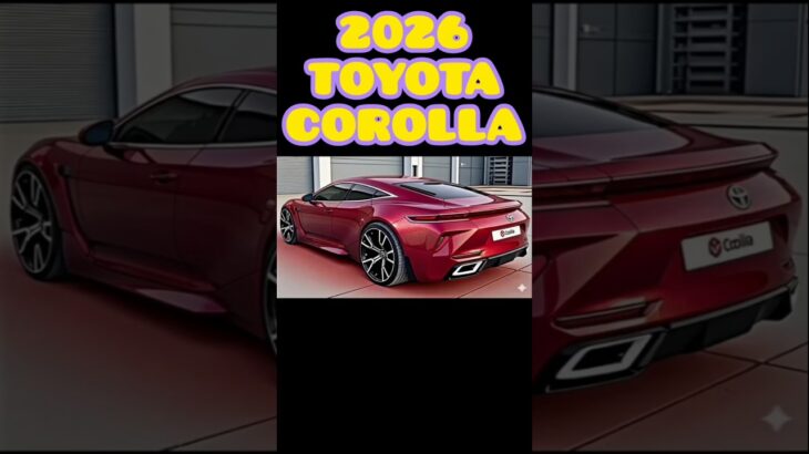 【2026年新型カローラ】ついに公開！トヨタが世界を驚かせた進化とは？