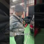 クラウンHVバッテリー、プリウスよりデカすぎ！サービスプラグ抜き放電⚡️ #ハイブリッドカー #バッテリー #交換