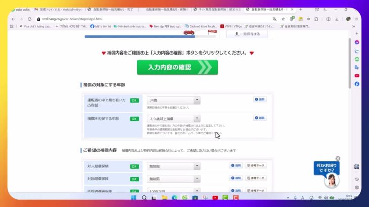 ĐĂNG KÝ BẢO HIỂM OTO, GIA HẠN BẢO HIỂM OTO ネット自動車保険