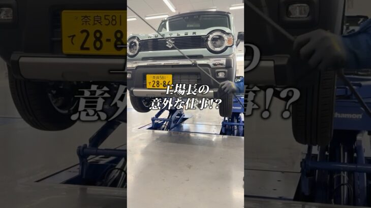 工場長の意外な仕事は「環境作り」！？🛠️