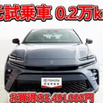 トヨタ クラウンスポーツHEV 2.5Z 元試乗車､走行距離2,000km､年式2024年､車検2027年12月､総合評価５､内外装共にとてもきれいな状態です､お買得の5,491,000円