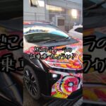 bz4x どこのディーラーの試乗車かわかりますか？ #automobile #bz4x #bev #toyota