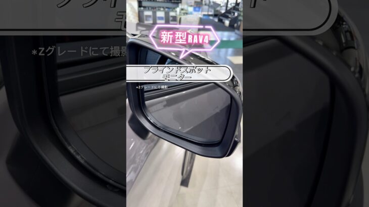 #新型RAV4 デビュー！試乗車あります💛（2026年2月27日現在）#RAV4 #ネッツトヨタ大分 #トヨタ #大分