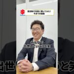 【年功序列なし】実力で夢を掴むチャンス✨