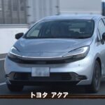 tvk「クルマでいこう！」公式 トヨタ アクア 2026/2/15放送(#927)