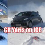 氷上全開試乗  GR Yaris 6MT vs DAT