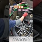 19インチのタイヤ交換も安曇野市タイヤ交換.comにお任せ！