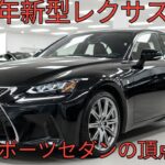 2026年新型レクサスIS登場進化したデザインと最先端テクノロジー圧倒的パフォーマンスと上質な走り高級スポーツセダンの新たな基準を徹底解説