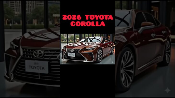 【完全公開】2026年モデル トヨタ・カローラが大進化！新デザイン＆最新装備を徹底解説！