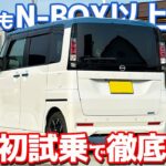 【競合と比べてどう!?】 日産 新型ルークス に試乗！加速も乗り心地もイイ勝負だが…【NISSAN ROOX HighwaySTAR 2026】