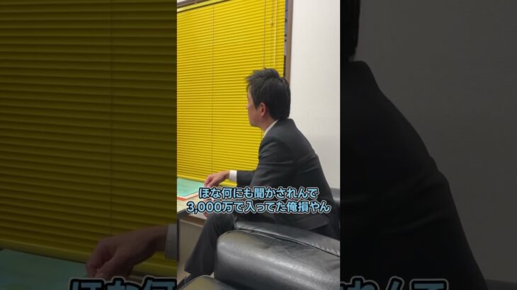 【人身傷害3000万？】これって何なん？#自動車保険#慰謝料#治療費#休業損害#ライフプラン#ファイナンシャルプランナー#fp #有料相談#無料相談