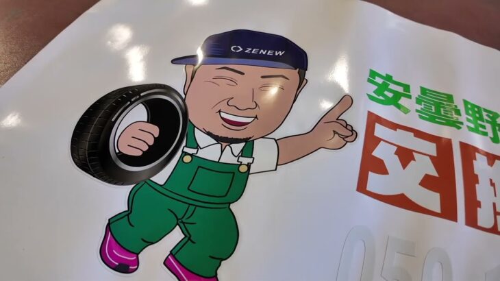 安曇野市タイヤ交換.com のステッカーを車に貼ってみました