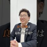 「いい店舗」の秘密、教えちゃいます🤫✨