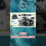 #いこうよ日産_NEWセレナ試乗車あります
