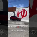 予告編！ユーチューバーと試乗企画　e-VITARAで行く甲府湯村エリア#スズキ #スズキ新型車 #eビターラ#電気自動車 #湯村温泉