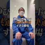 成長する整備士ってどんな人？🤔💭