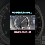 最後かな…？ #Shorts #スカイライン #試乗レビュー